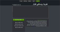 Desktop Screenshot of kousar.org