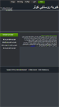 Mobile Screenshot of kousar.org