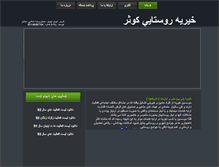 Tablet Screenshot of kousar.org